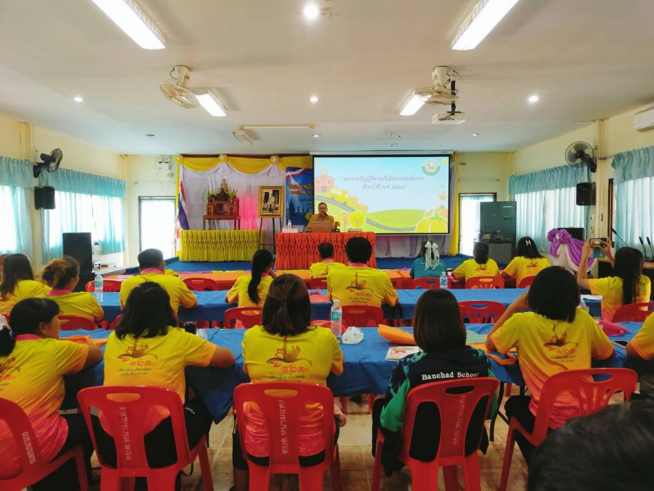 โครงการฝึกอบรมพัฒนาบุคลากรการดำเนินการทางวินัยความผิดละเมิดของเจ้าหน้าที่ ประจำปีงบประมาณ พ.ศ.๒๕๖๗